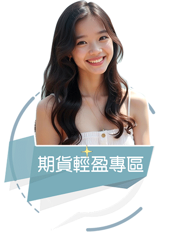 大昌證券