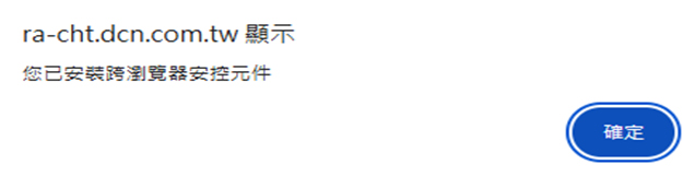 憑證申請流程