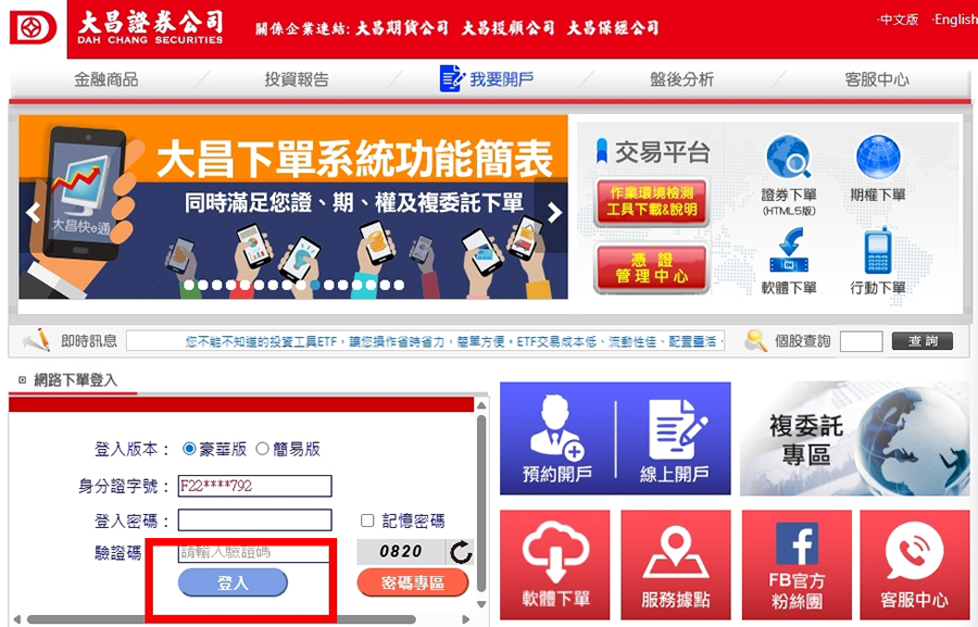 憑證申請流程