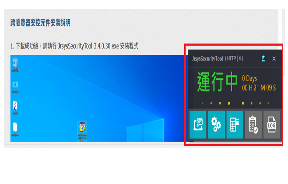 憑證申請流程