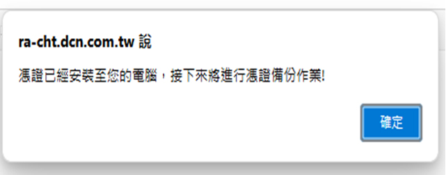 憑證申請流程