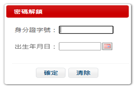 密碼專區說明