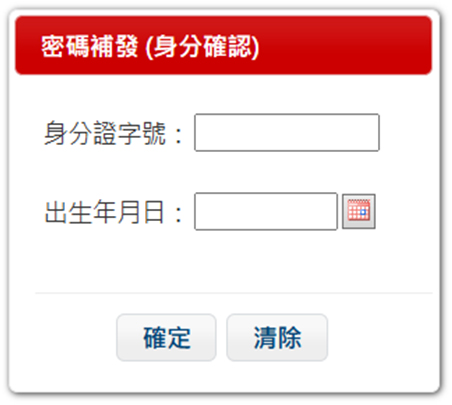 密碼專區說明