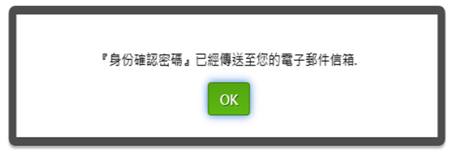 密碼專區說明