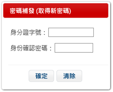 密碼專區說明