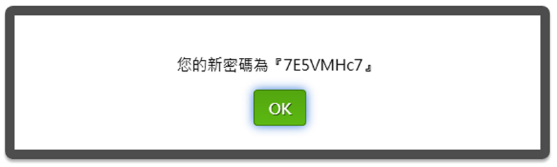 密碼專區說明