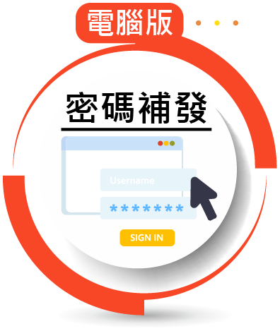 大昌證券密碼補發電腦版