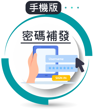 大昌證券密碼補發手機版