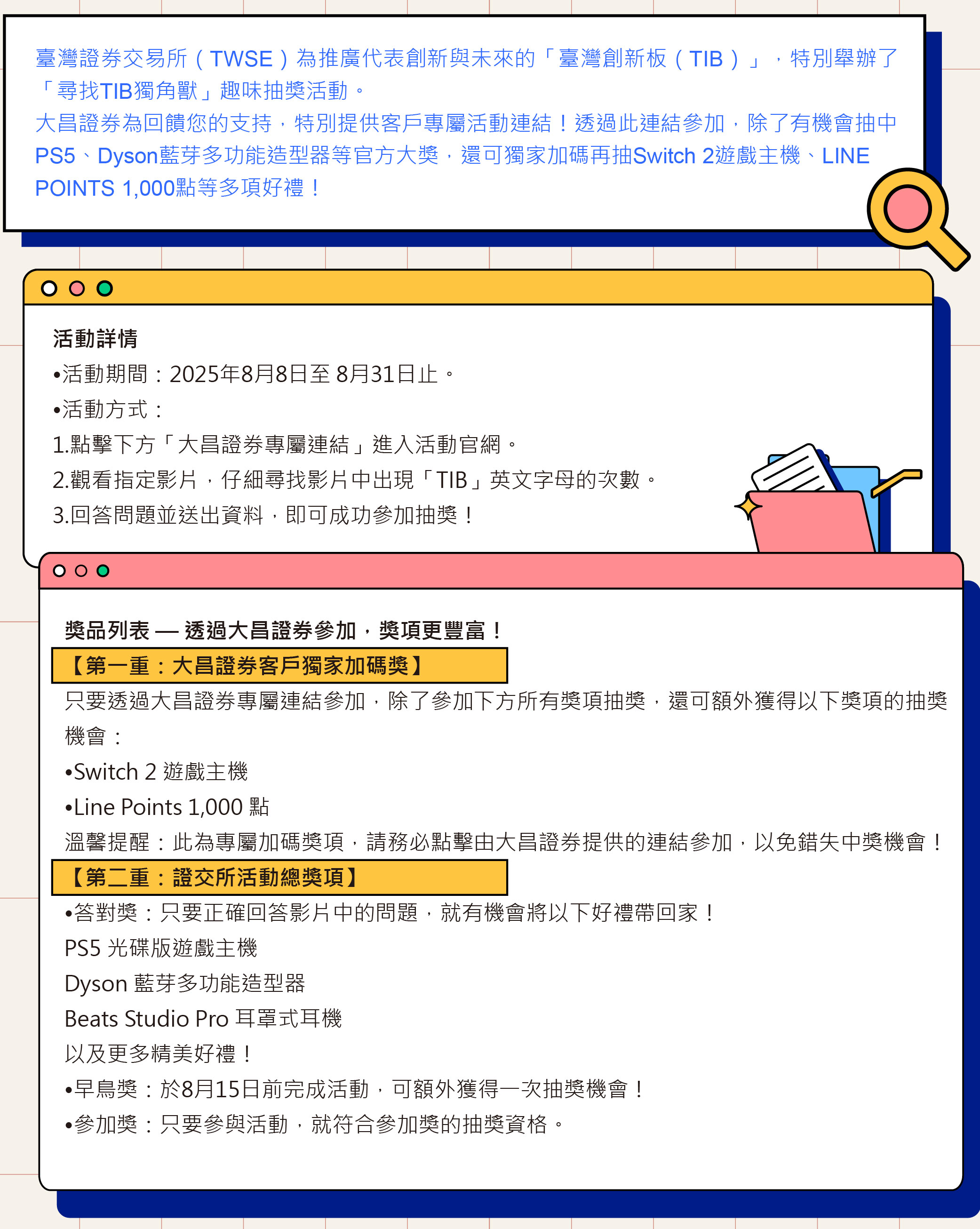 大昌證券