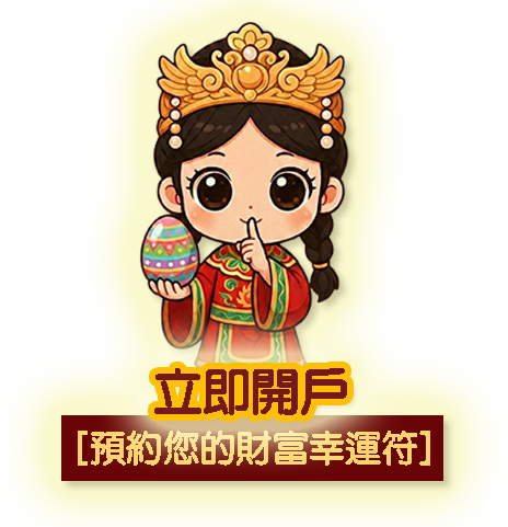 大昌證券線上開戶連結