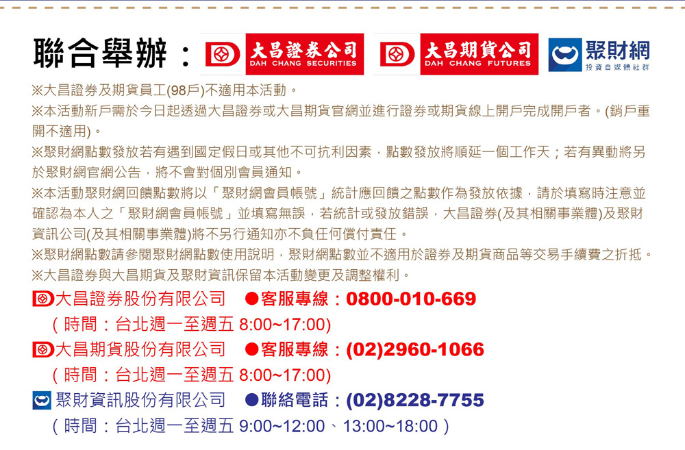 大昌客服專線:0800010669