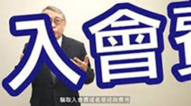 大昌反詐專區