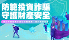 大昌反詐專區