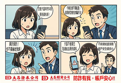 大昌證券