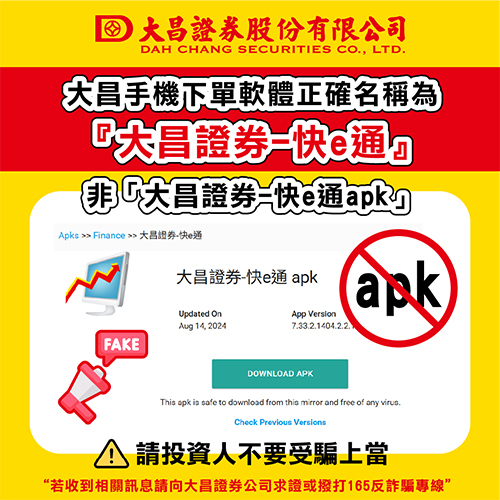 大昌證券