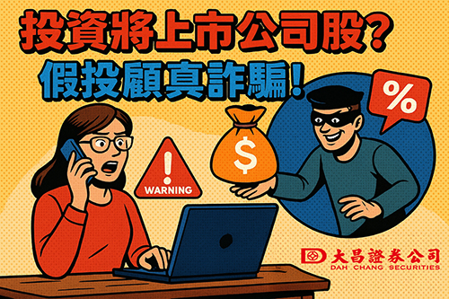 大昌證券